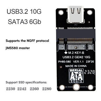 NGFF Bkey твърд SSD към USB3.2 TYPE-C 10Gbps разширителна карта JMS580