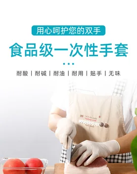 100pcs Подвижни еднократни многофункционални нитрилни PVC почистващи защитни ръкавици Водоустойчиви киселинно устойчиви кухненски домакинства