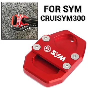 За SYM CRUISYM 300 GTS 300i GTS300i мотоциклет CNC аксесоари Kickstand крак странична стойка разширение подкрепа плоча Enlarger подложка