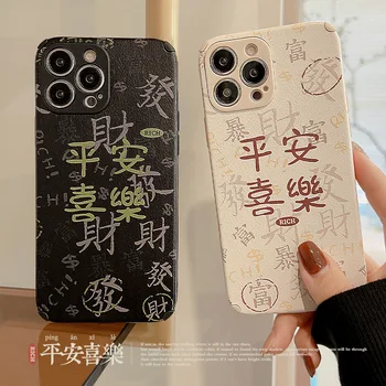Ретро калиграфия китайски стил изкуство щастлив късмет телефон случай за iPhone 14 13 12 11 Pro Max Xr Mini 14 плюс 8 плюс случай сладък капак
