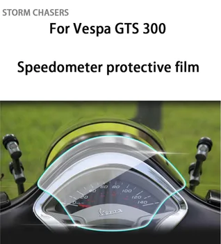За VESPA GTS 300 2017-2023 мотоциклет клъстер защита от надраскване филм инструмент панел скоростомер скрийнсейвър филм стикер