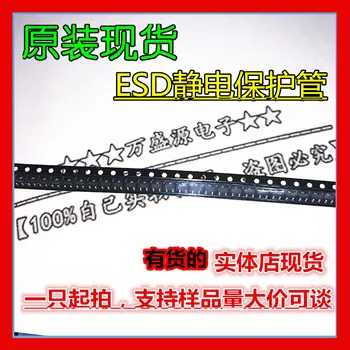 100pcs 100% оригинален нов PSD05-LF-T7 SMD SOD-323 ESD електростатичен защитен диод