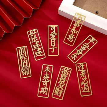 Творчески китайски йероглифи метални отметки издълбани благословии идиоми изящни литературни брошури четене подаръци за ученици