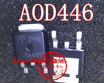 10pieces Оригинален запас AOD446 D446 TO-252 