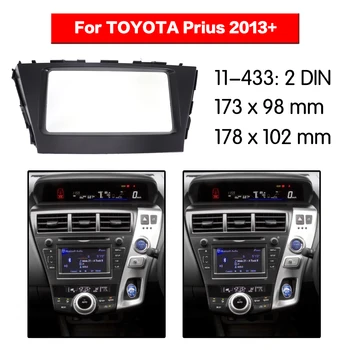 Car Radio Fascias видео плейър панел рамка за Toyota Prius+ 2013+ стерео 2 Din капак рамка аксесоари модификация