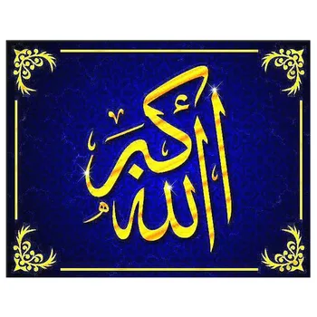 ислямски мюсюлмански арабски Bismillah Коран калиграфия мозайка DIY диамант живопис 5d пълен диамант бродерия религиозен декор