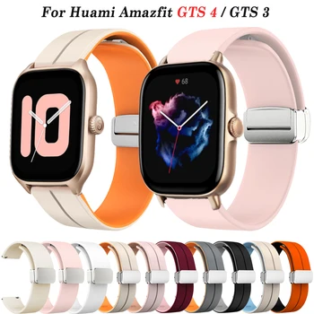 20mm магнитна катарама Smartwatch каишка за Xiaomi Amazfit GTS 3 GTS 4 силиконови ленти за часовници GTR 42MM GTS2 GTS4 мини гривни китката