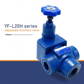  тръбен хидравличен преливен клапан YF-L20H1 YF-L20H2 YF-L20H3 YF-L20H4 Ръчен клапан за регулиране на налягането Регулируем преливник