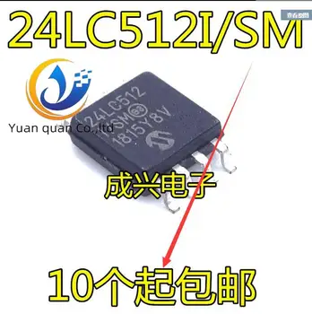 30pcs оригинален нов 24LC512 PIC24LC512-I/SM чип памет голям обем SOP-8