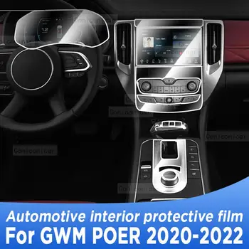За GWM POER 2020 2021 2023 Скоростна кутия панел навигационен екран Автомобилен интериор TPU защитен филм покритие против надраскване стикер
