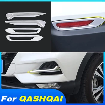 Хромирана кола Предна задна рамка за фарове за мъгла Декорация за Nissan Qashqai J11 2019 2020 Екстериорни аксесоари