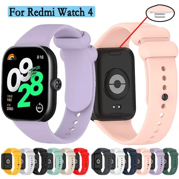 Нов стил каишка за Redmi Watch 4 Висококачествена силиконова лента за часовник Стабилно носене Регулируема подмяна на маншет